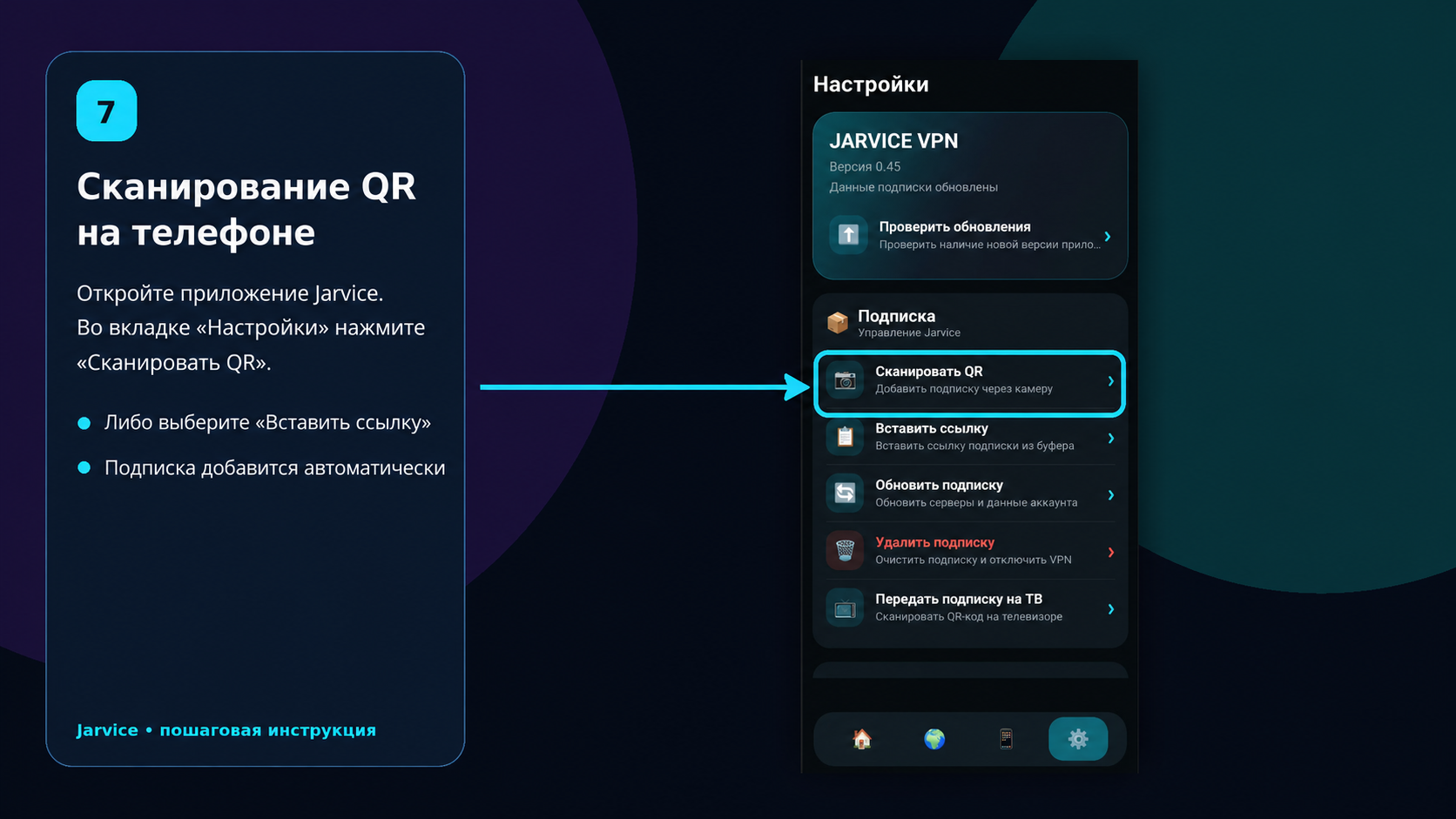 Сканирование QR в приложении Jarvice