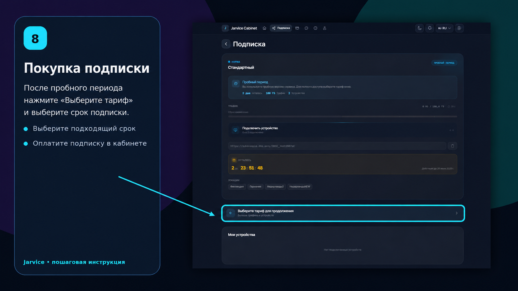 Выбор тарифа Jarvice