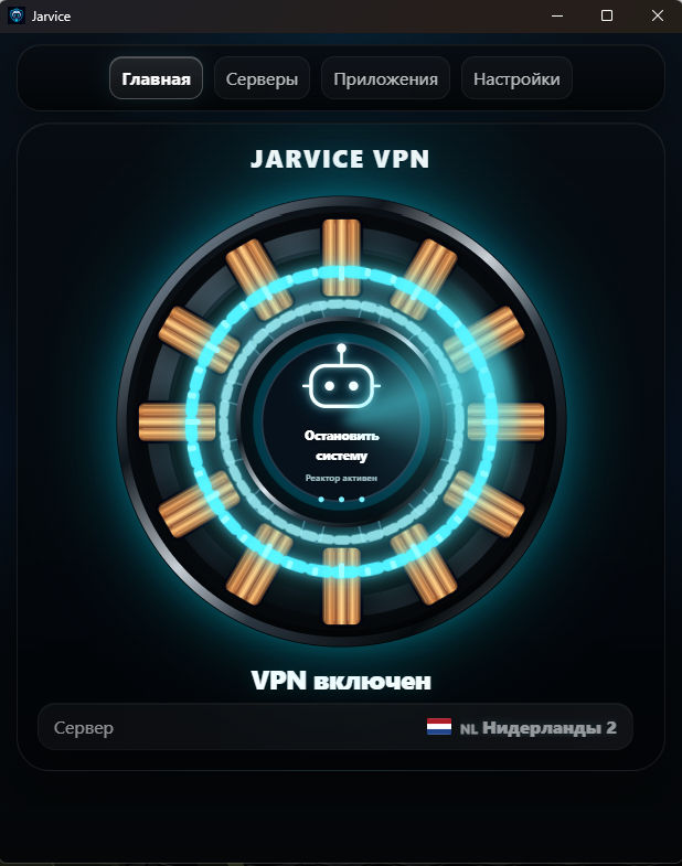 Интерфейс Jarvice VPN